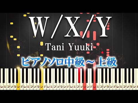 【楽譜あり】W/X/Y/Tani Yuuki（ピアノソロ中級～上級）【ピアノアレンジ楽譜】