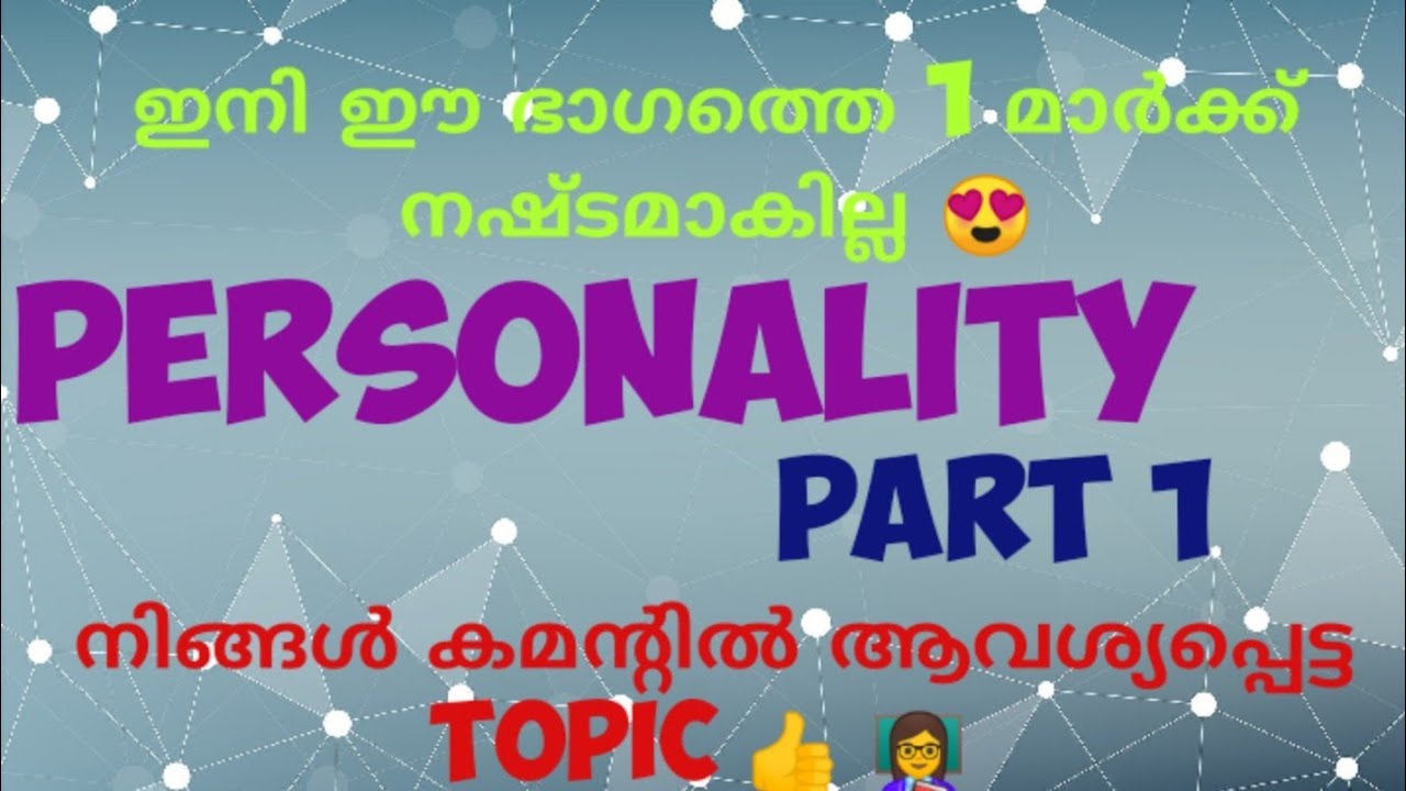 PERSONALITY|| PSYCHOLOGY|| KTET|| SET|| B ED|| SYLLABUS ||