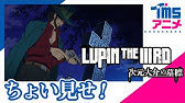 本編プレビュー Lupin The Rd 血煙の石川五ェ門 Lupin The Iiird Goemon S Blood Spray 17 Youtube