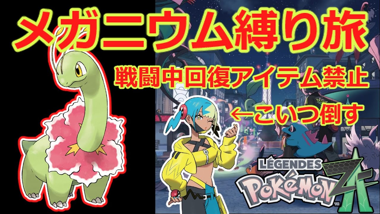 完全初見】チコリータ系列のみ使用可能。クリアできるのか？！ 5日目