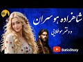 شاهزاده هوسران و دختر موطلایی داستانی که تا به حال نشنیده اید شاهزاده هوسران و دختر موطلایی داستانی که تا به حال نشنیده اید