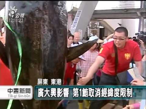 20140412 公視中晝新聞 黑鮪季 順民意 屏東決續拍賣第1鮪
