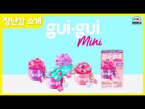📢 뷰티슬라임 구이구이 키링ver.