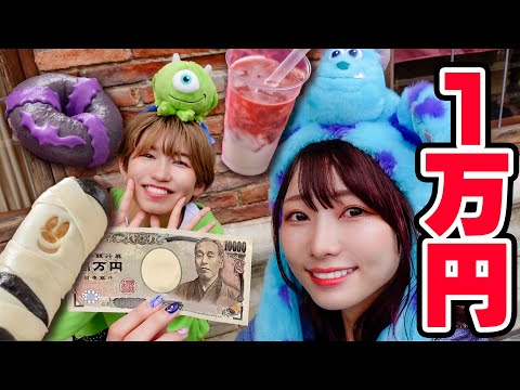 【大食い】ディズニーでりっちゃんと1万円分食べきるまで帰れませんデート!~Japanese Disney sea~【プチコスプレ】