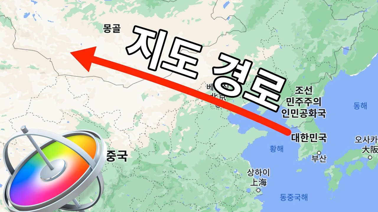 [모션5] 지도 경로 그리기 1편 - 곡선 (Animated Map)