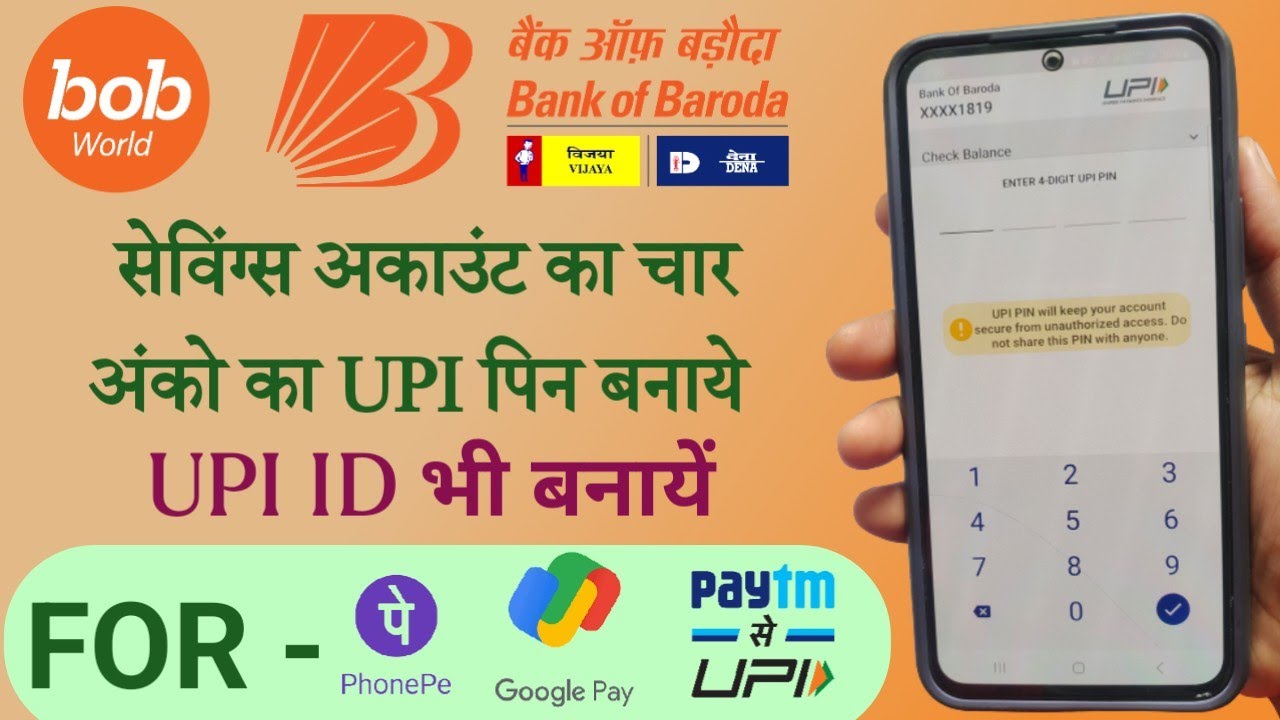 Bank Of Baroda 4 Digit Bhim Upi Pin Banaye BOB Savings Account UPI bank-of-baroda-4-digit-bhim-upi-pin-banaye-bob-savings-account-upi