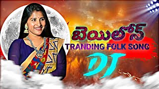 Bailoni Folk song tranding | Mangli Bailone song | instagram tranding Folk song 