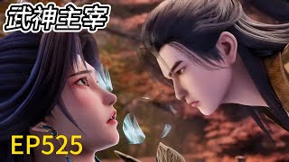 EP525! Latest! Qin Chen descended from the sky and instantly killed the enemy who teased his wife!