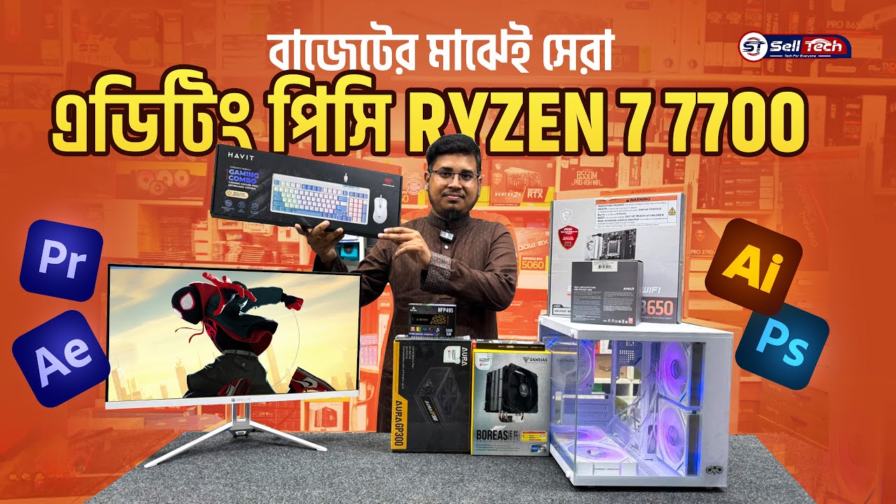 Ryzen 7 7700 Gaming PC Build 2025🔥বিজয় অফারে সেরা পারফরম্যান্স পিসি ...
