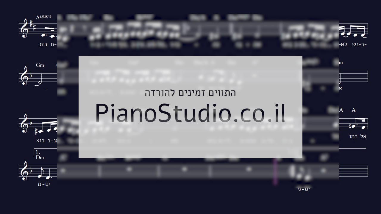 כמו אל מים - תווים (תפקיד שירה ואקורדים)