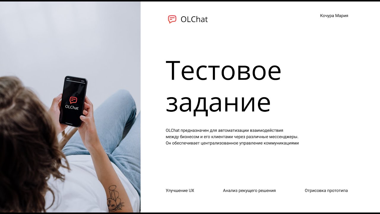 Тестовое задание. CRM-сервис