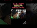 【修羅場】ネットで話題になった美人局の撃退修羅場が面白すぎたww#shorts