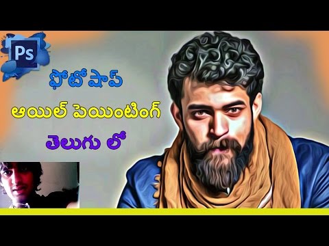 Telugu Photoshop | Oil Painting Action | Photoshop Oil Paint Effect Tutorial Telugu Photoshop | Oil Painting Action | Photoshop Oil Paint Effect Tutorial