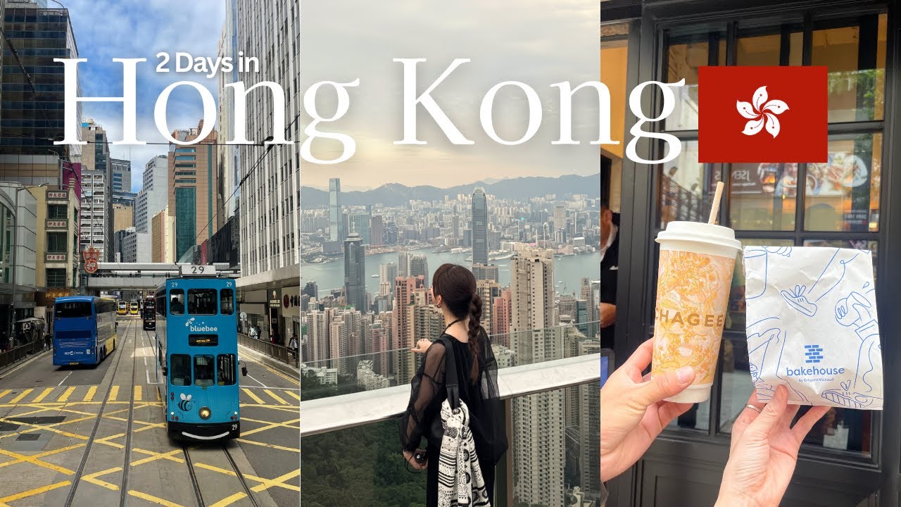 【香港旅行】2日で巡る香港！香港島のおすすめスポット10選🇭🇰 ローカルグルメとおしゃれホテルで過ごす週末旅｜The Fleming宿泊記｜2025最新