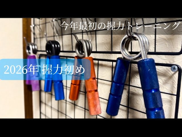 握力108kg】COC.no2.5の攻略方法【グリッパー】 - YouTube