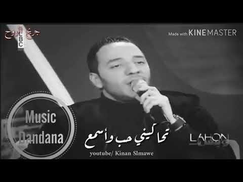 شو قولك فينا نرجع بصوت حسين الديك