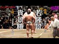 【取組】貴景勝-若隆景　2022年九月場所　13日目　Takakeisho - Wakatakakage Sep 2022, Day13