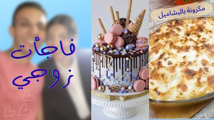 عيد ميلاد استثنائي لزوجي فاجاته علي غفلة :) ازاي ابهرته ؟! رغم بساطة المفاجاة !