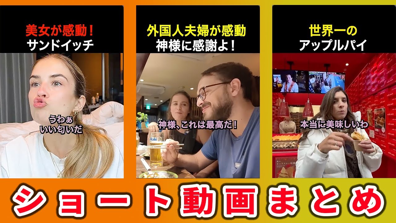 【海外の反応】日本に衝撃！外国人が驚いた瞬間まとめ5選part42