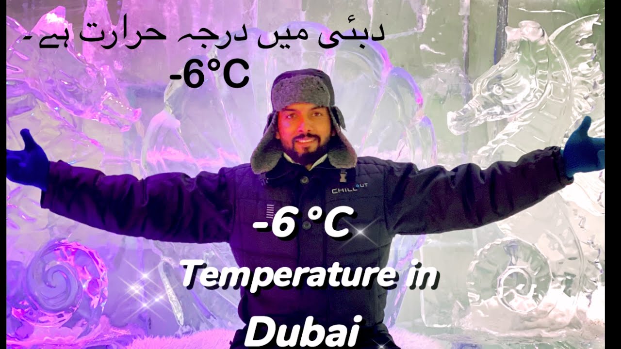 Temperature in Dubai 2022 |Best place to Visit in Dubai