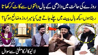 Roze Me Darhi Ke Baal Khana? | Live Caller Ka Sawal | Sahil Adeem | Ramzan Ka Samaa | SAMAA TV