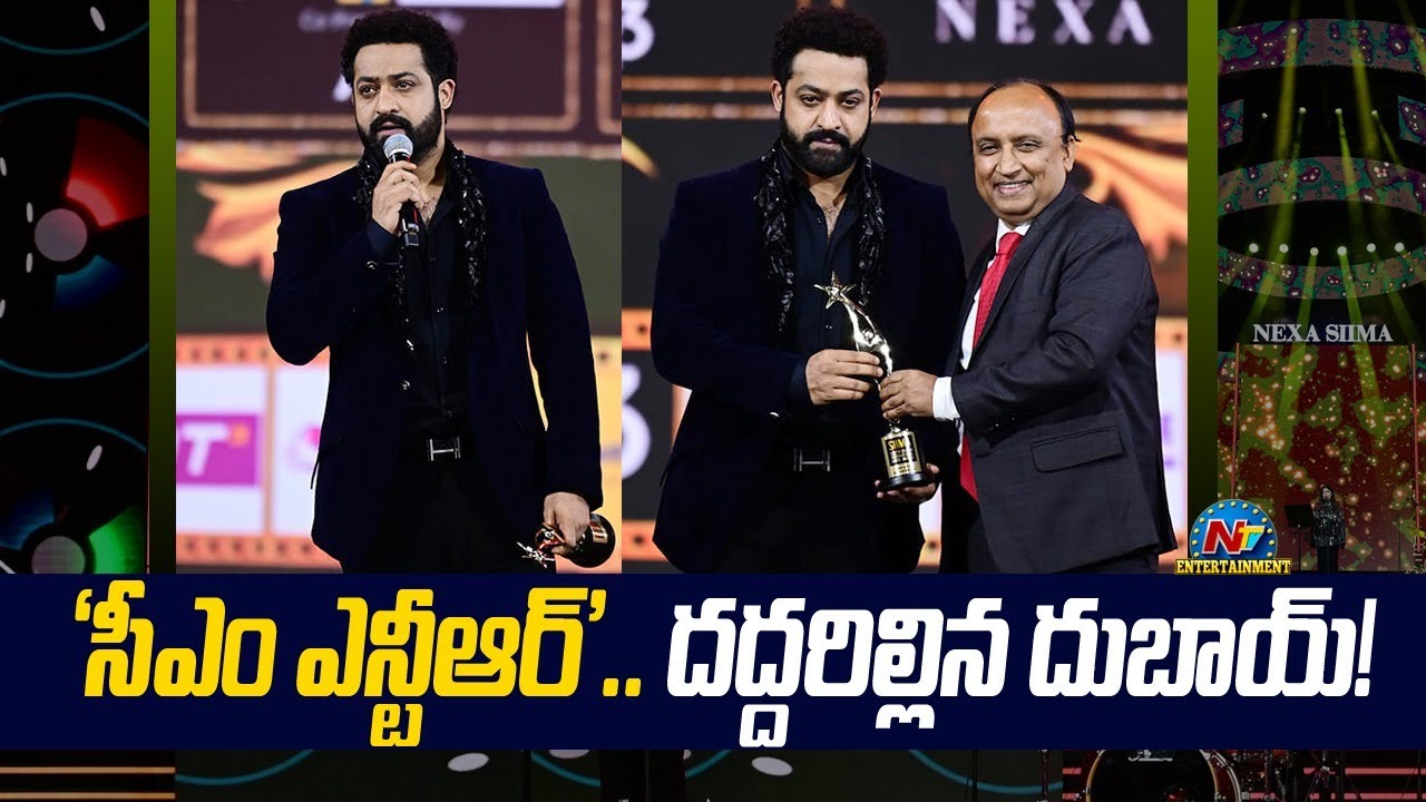 Jr NTR Serious Uncomfortable With 'CM NTR' Slogans At SIIMA Awards 2023 | @NTVENT