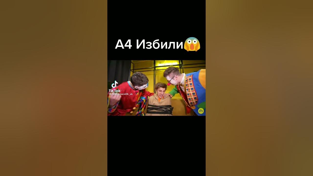 Включи прятки с клоуном