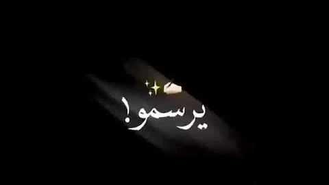 اغنية قال ايه راجعين بدموعهم لسا مزهقوش 