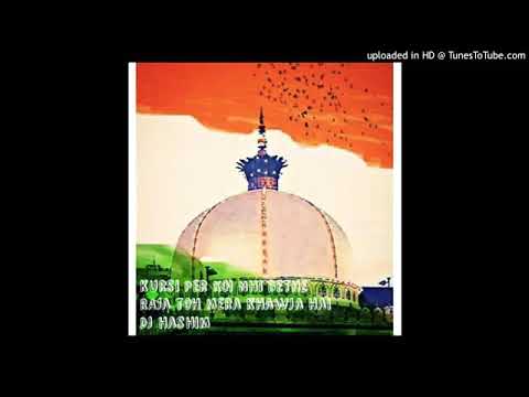 kursi-par_koi_bhi_baithe_raja_to_mera_khwaja_hai_dj
