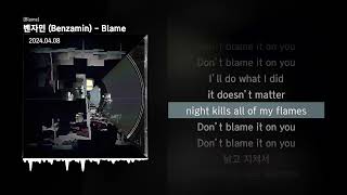 벤자민 (Benzamin) - Blame [Blame]ㅣLyrics/가사