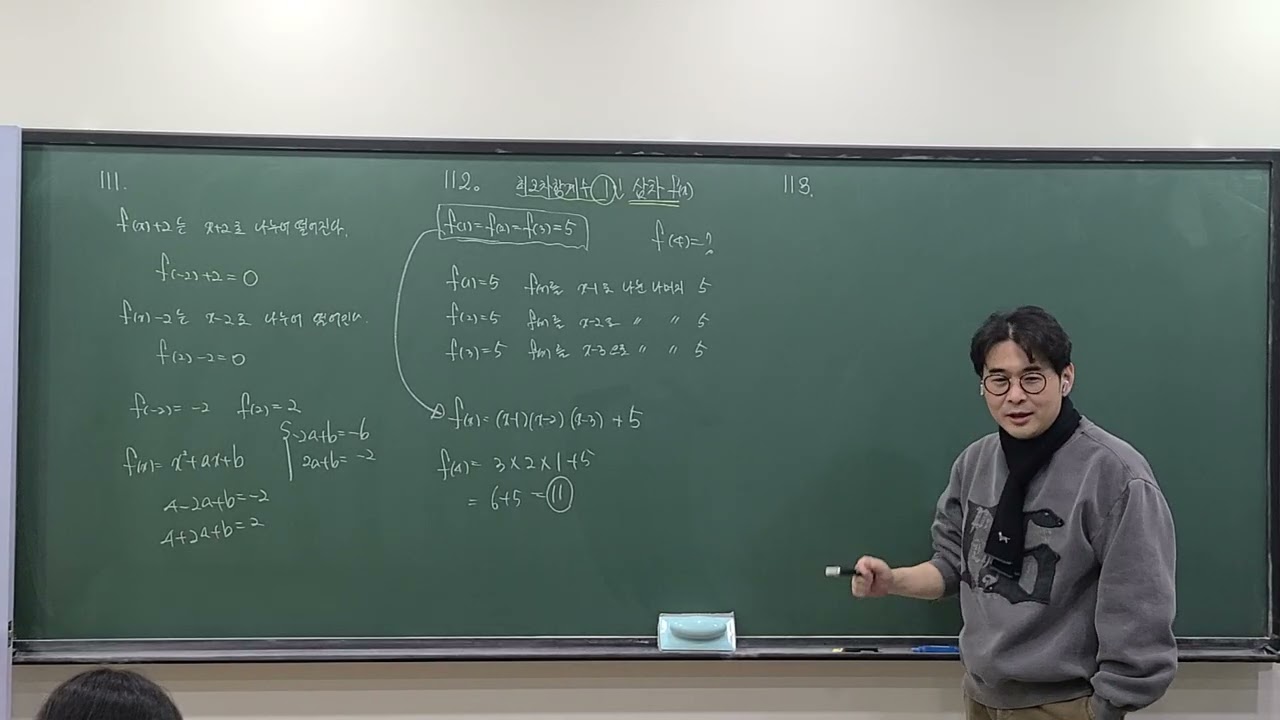 개념원리 공통수학1 연습문제 56~57