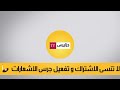 إلقاء قبض على من نشر فيديو مير رأس ماء إلقاء قبض على من نشر فيديو مير رأس ماء