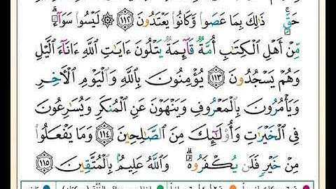 ختمة مصحف التجويد برواية حفص بصوت القارئ محمد حبش الصفحة رقم  64