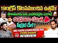 BRS Youth Leader Nikhil Rao Sensational Interview | Water Crisis War | Minister Uttam | Revanth| KCR