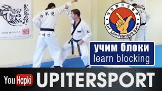 Базовая защита против удара кулаком в Хапкидо. Урок от Дмитрия Ложенского Базовая защита против удара кулаком в Хапкидо. Урок от Дмитрия Ложенского