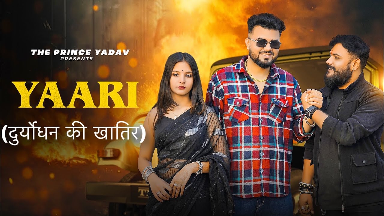 Yaari | Duryodhan Ki Khatir | Masoom Sharma | New Haryanvi Songs Haryanavi 2025