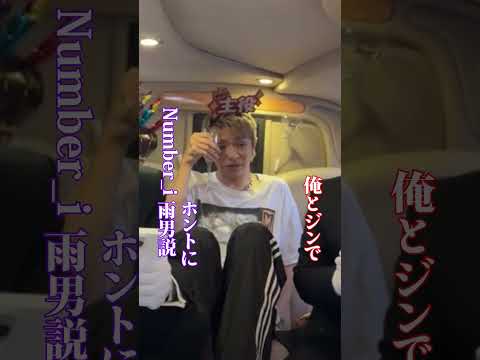 【別荘別の○○】#number_i #岸優太 #平野紫耀 #神宮寺勇太 #インスタライブ #イケメン