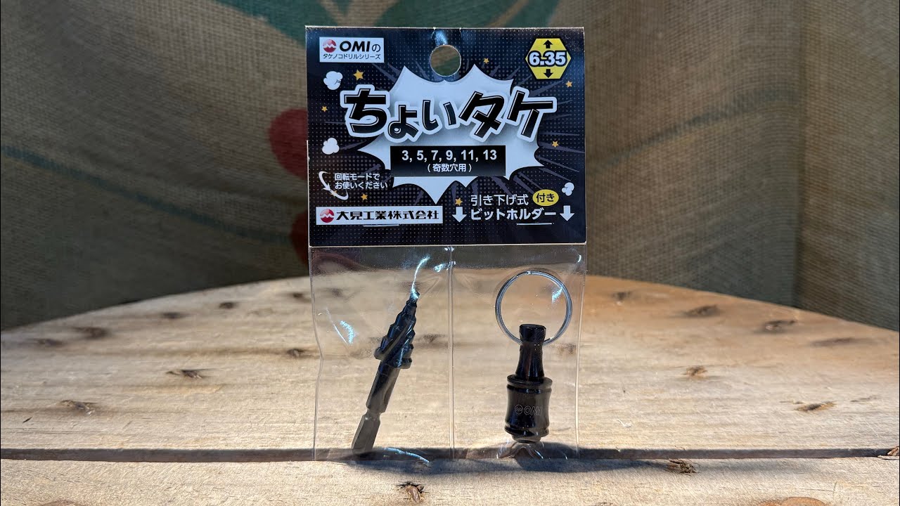話題の新製品　ちょいタケを知ってるか？