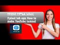 How to make best YouTube tumnel እንዴት አድርገገን የዩቲዩብ ተምኔል ማዘጋጀት እንችላለን