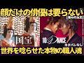 【海外の反応】映画『国宝』『10DANCE』世界が絶句「これは演技じゃない…」吉沢亮・横浜流星の狂気と、竹内涼真・町田啓太の肉体改造に外国人が震えた！「美しい顔だけの俳優はもういらない」(ネタバレなし