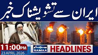 Iran US Talks Deadlock | Irani New Supreme Leader Injured | 11 PM News Headlines | Samaa TV