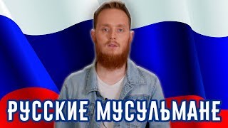 Татары - в христианство, а русские - в ислам?