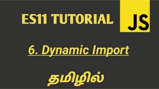 JavaScript ES2020 Dynamic Import in Tamil | ES11(ECMASCRIPT 2020) New Features in Tamil
