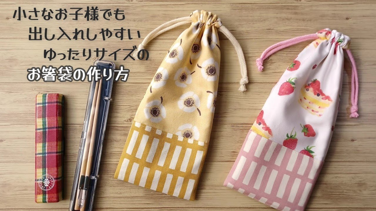 はし袋 大 25cm 6cm ハブラシ入れ 日本製 水玉 箸入れ 箸袋 細長巾着 給食 品質保証 25cm 6cm