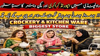 Crockery Market in Pakistan | Kitchen gadgets | Dinner set | kitchen ware | Kitchen appliances 