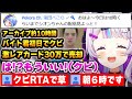 26万越えの激レアカードを引き当て、バイトを爆速でクビにして気が付いたら朝陽が出るまで没頭してしまうシオン【紫咲シオン ホロライブ】
