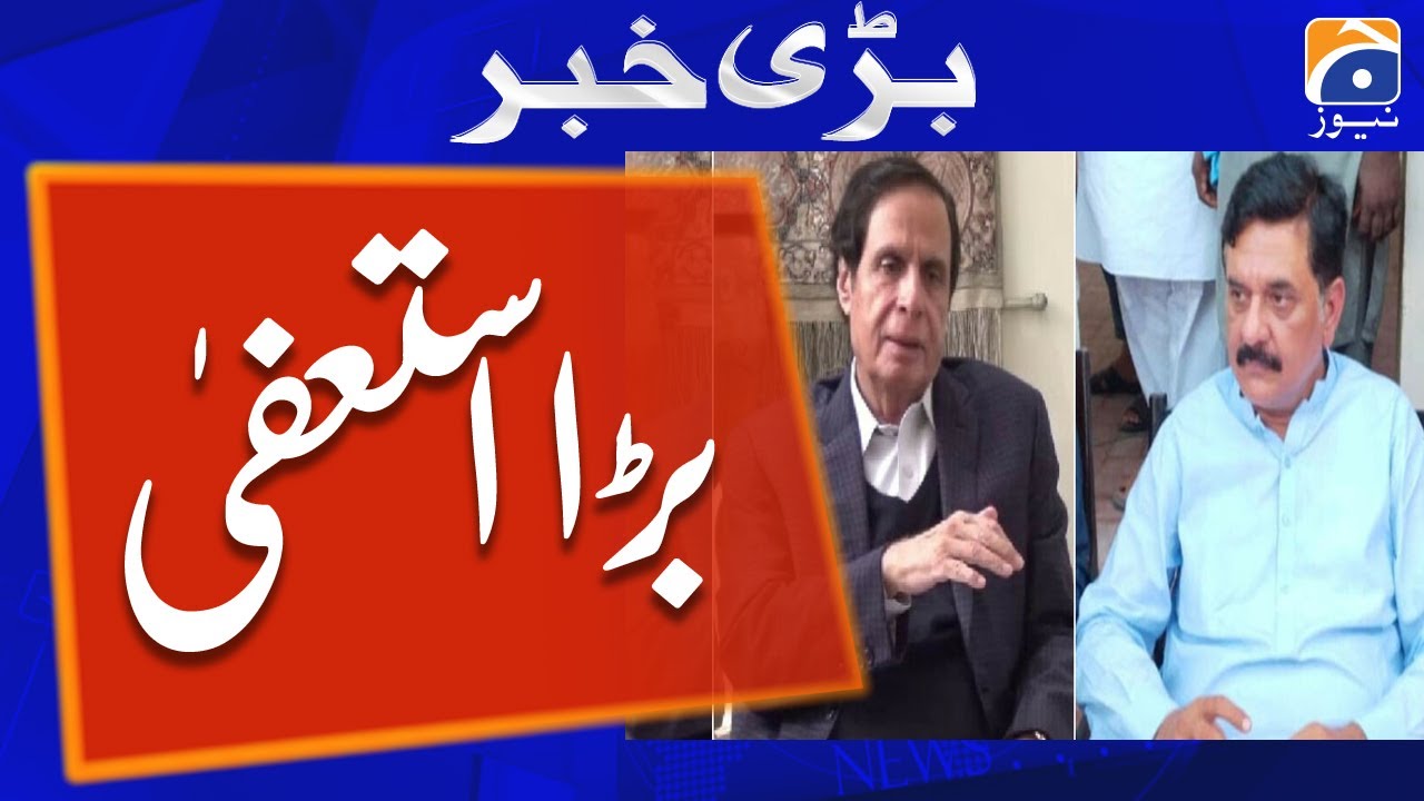 Breaking News: Hashim Dogar resigns as Interior Minister Punjab