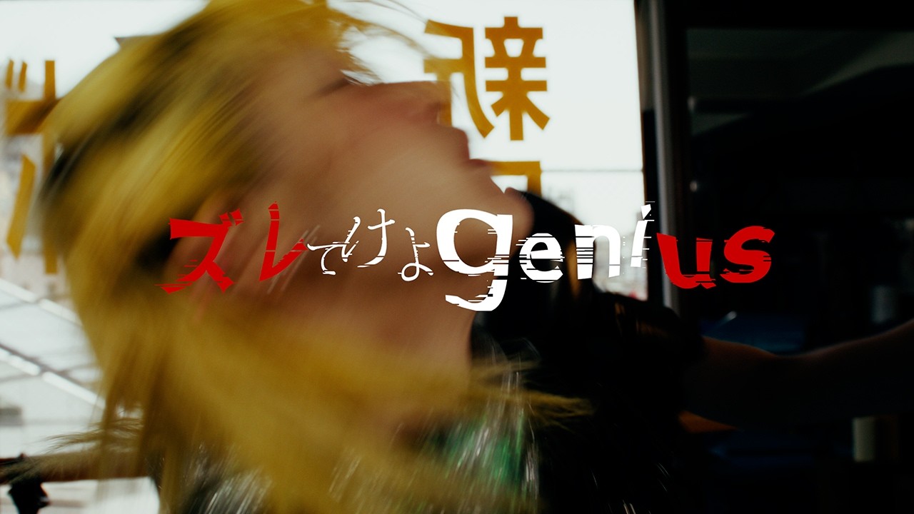 PIGGS / ズレてけよgenius [Official Video] - YouTube