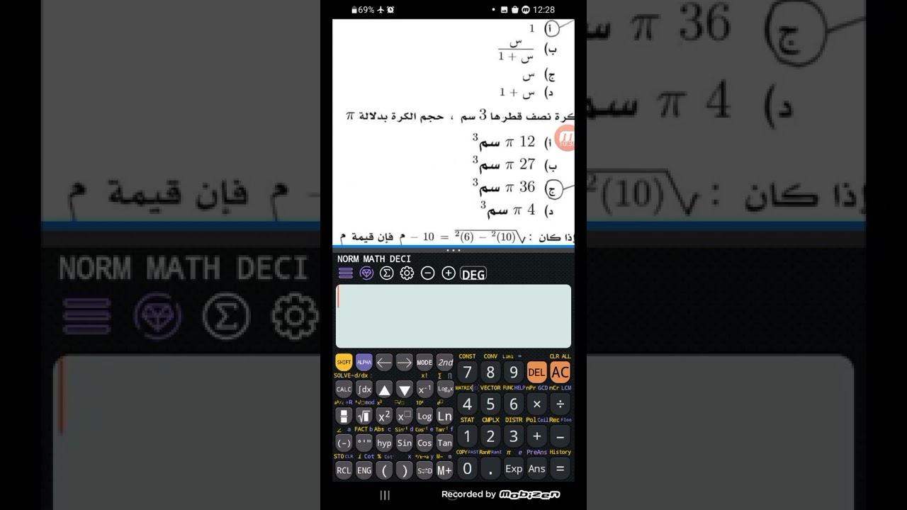 شرح بالالة الحاسبة حل اسئلة الباب الخامس مساحات السطوح بامتحان الرياضيات بالخارج 2022 للصف التاسع