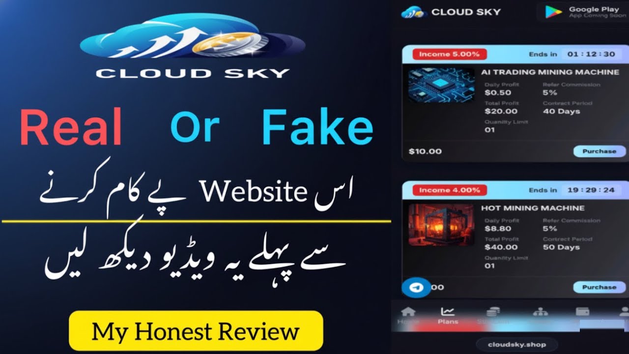 Cloud Sky Scam Alert🚫|Cloud Sky App Real Or Fake|